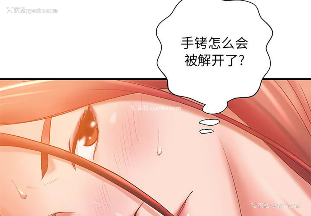 3P - 成人俱乐部