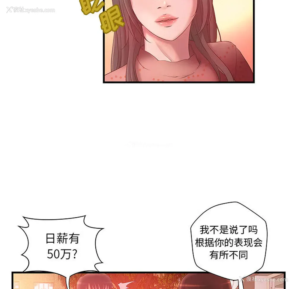 36P - 成人俱乐部
