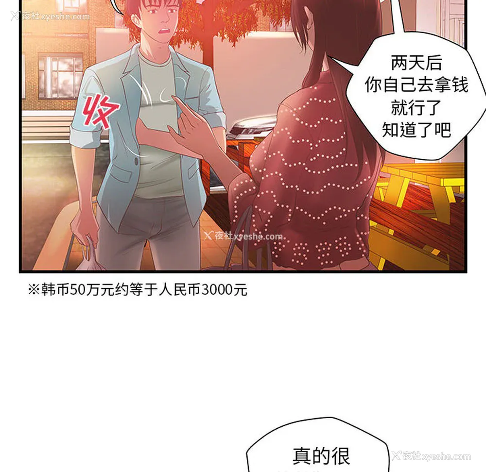 37P - 成人俱乐部