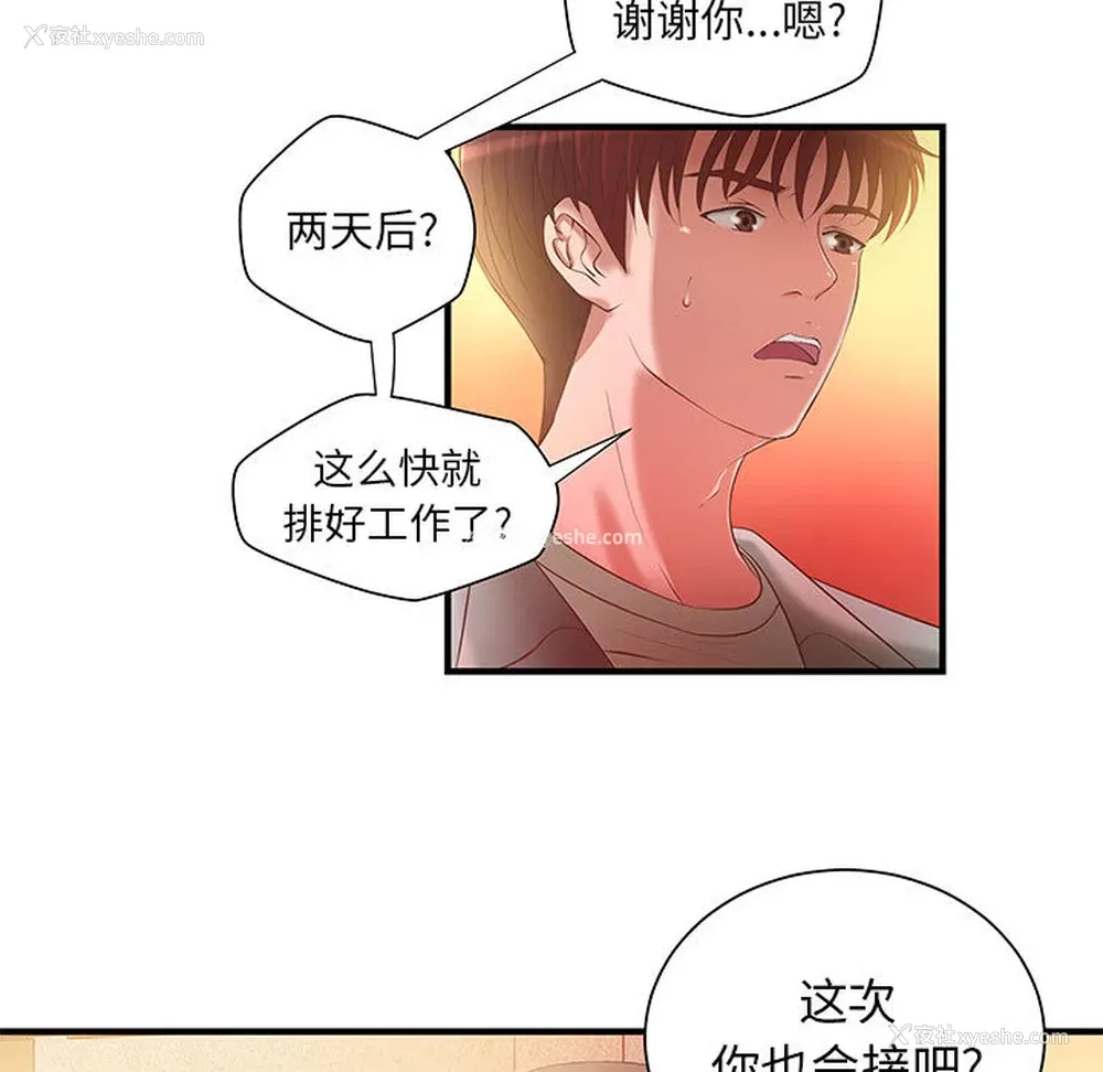38P - 成人俱乐部