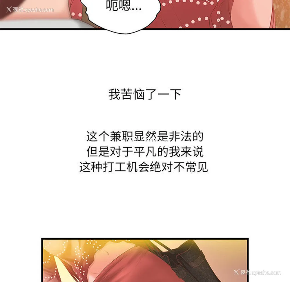 40P - 成人俱乐部