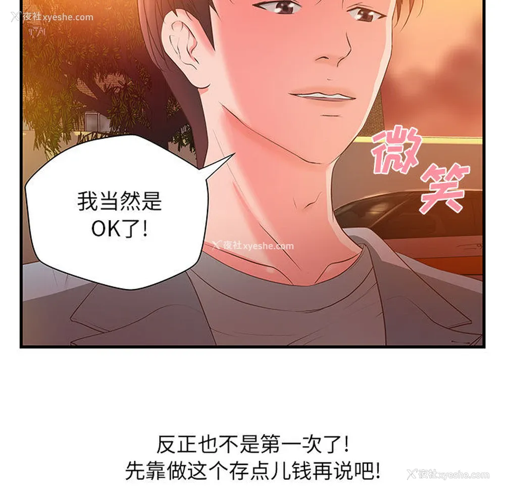 42P - 成人俱乐部
