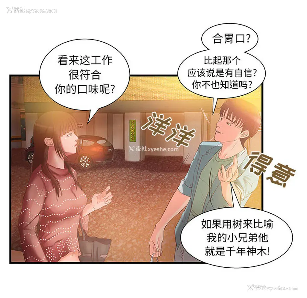 43P - 成人俱乐部