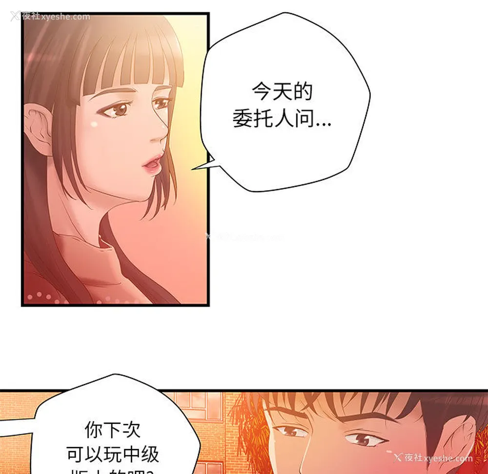 44P - 成人俱乐部