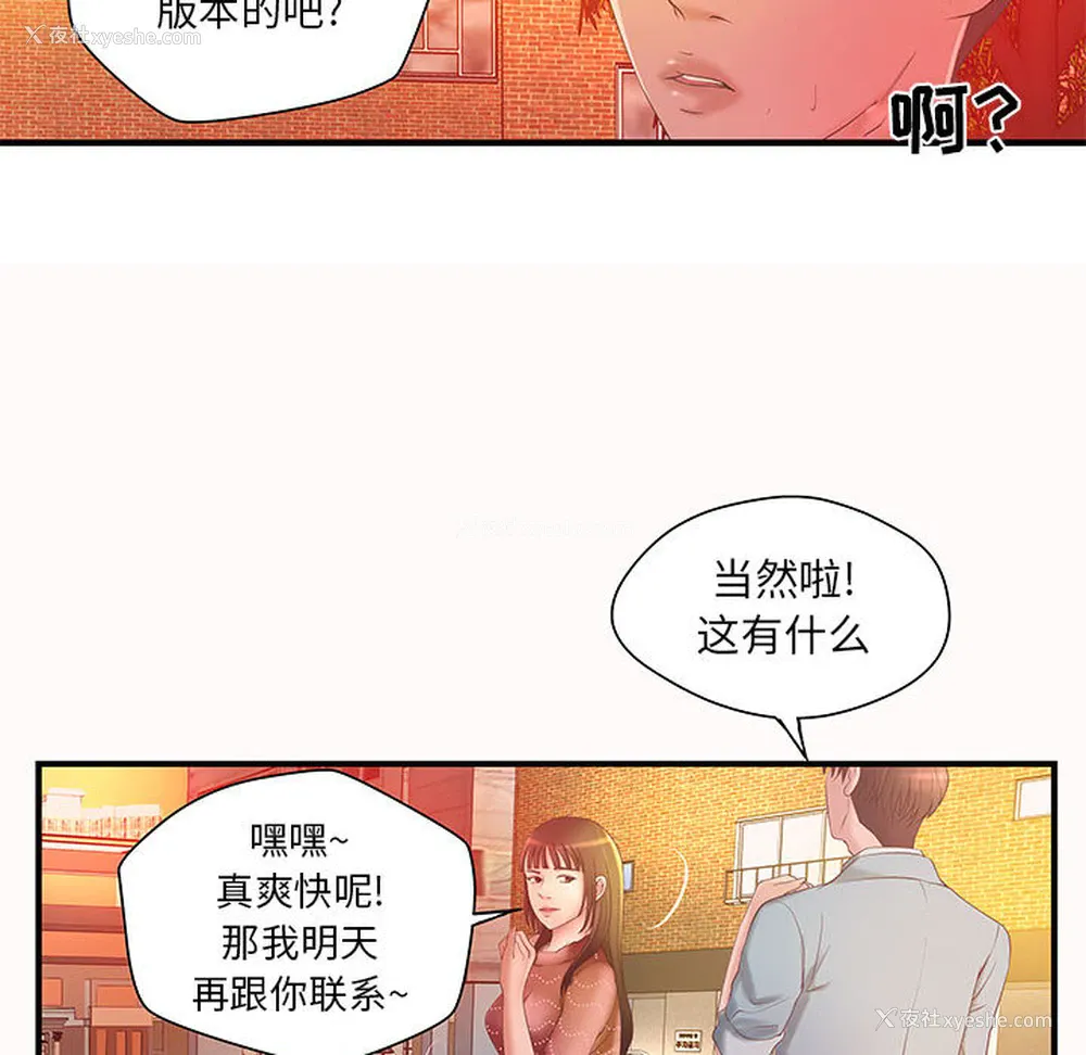 45P - 成人俱乐部