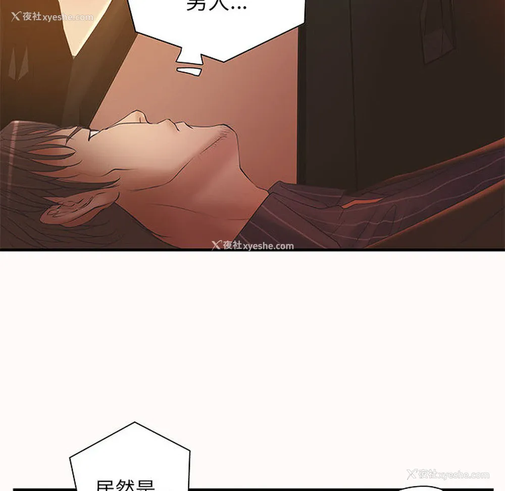 48P - 成人俱乐部