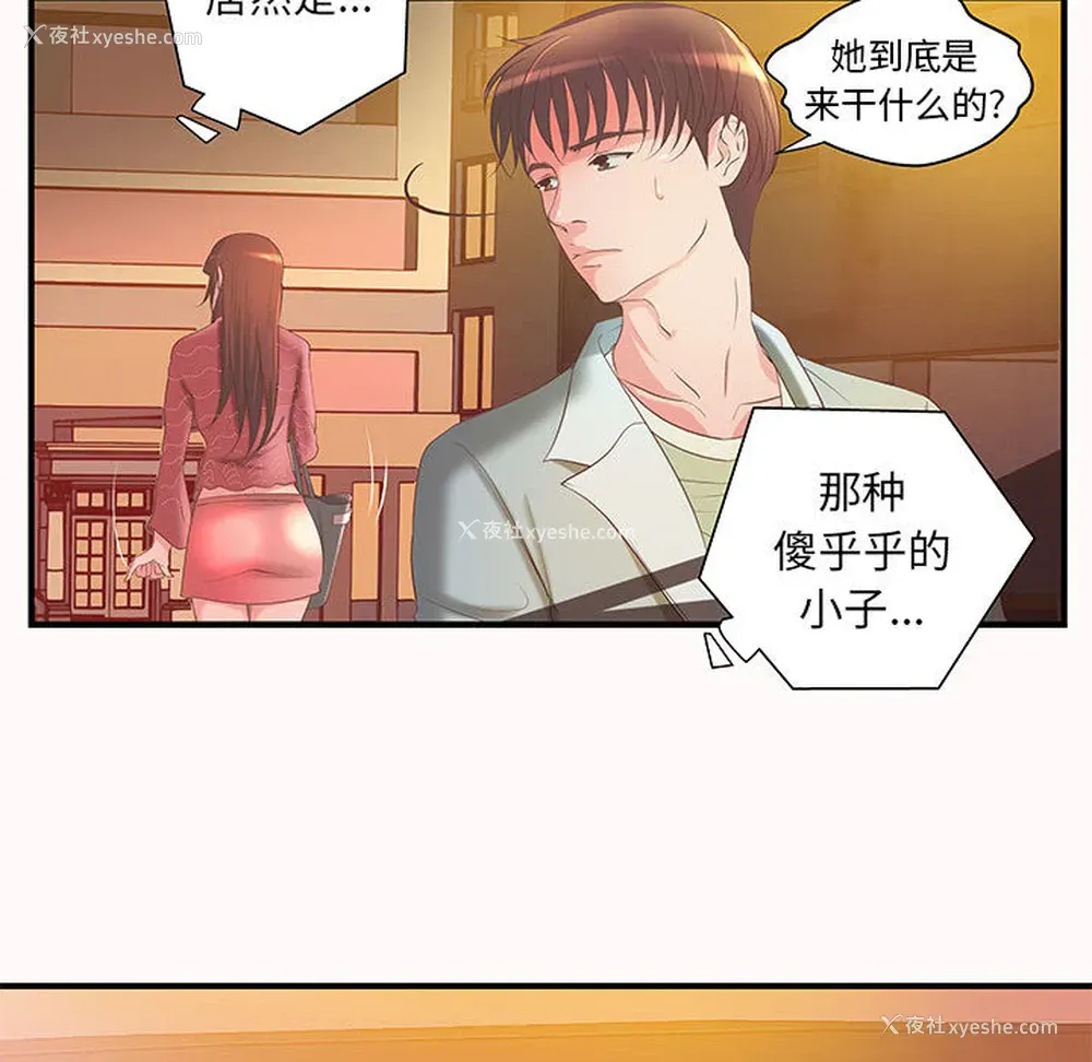 49P - 成人俱乐部