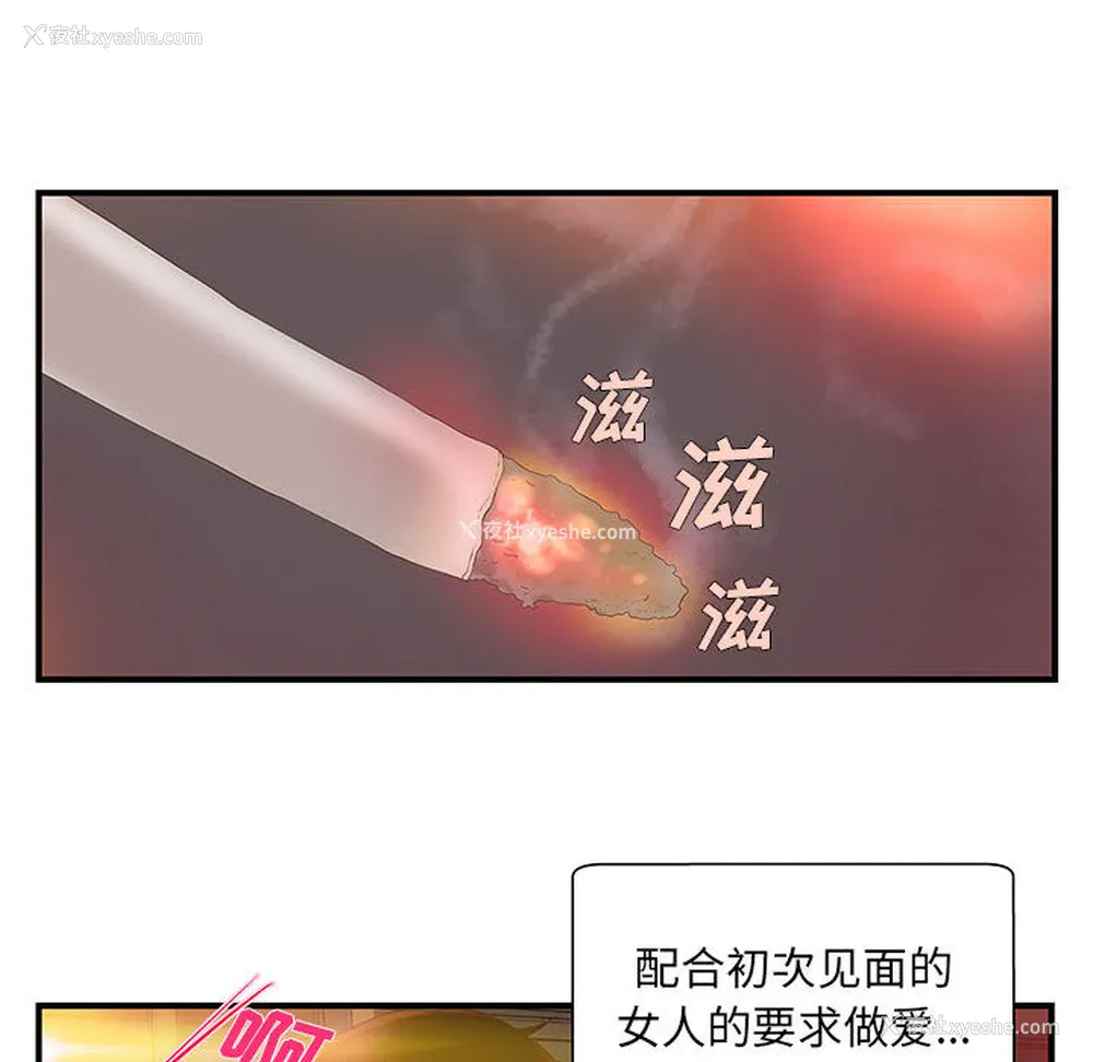54P - 成人俱乐部