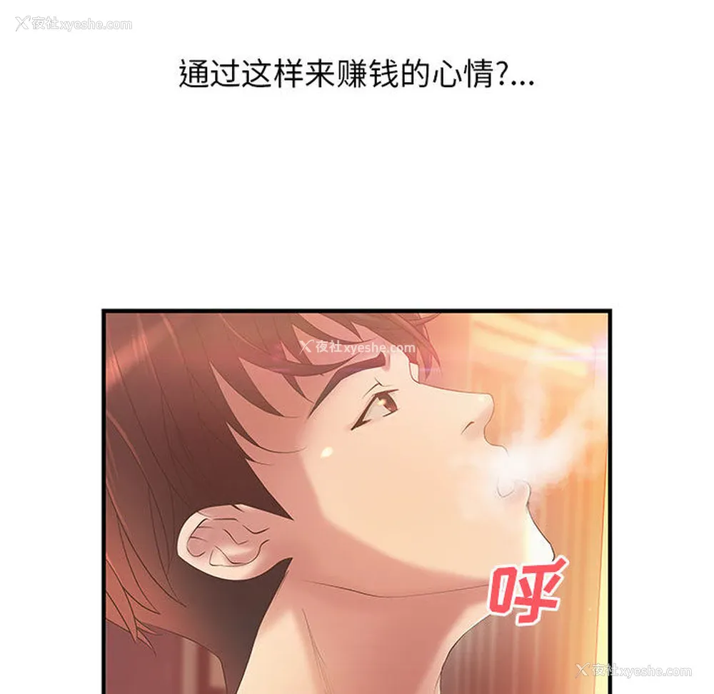 56P - 成人俱乐部