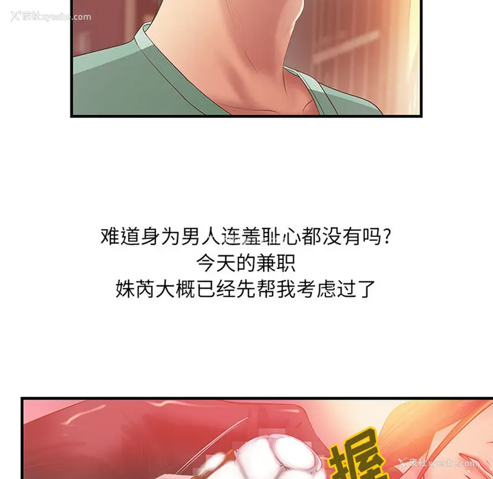 57P - 成人俱乐部