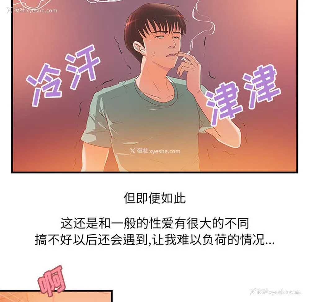 60P - 成人俱乐部