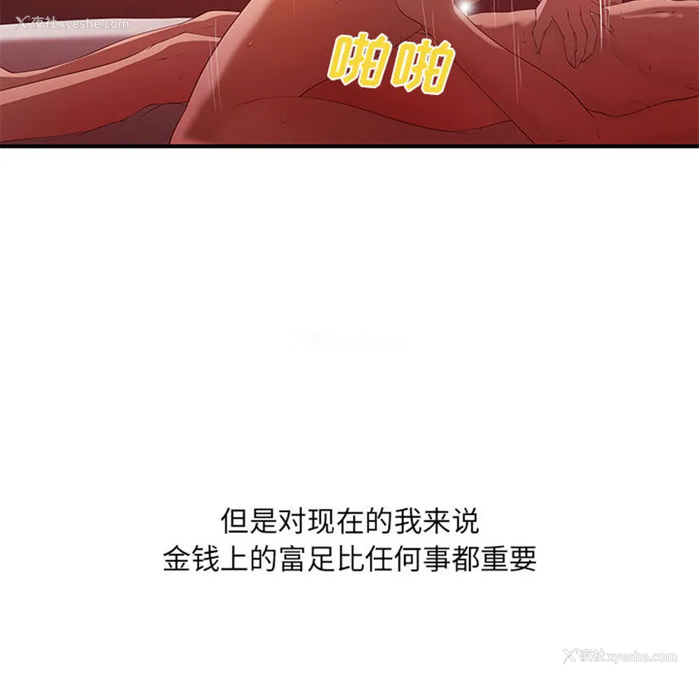 62P - 成人俱乐部
