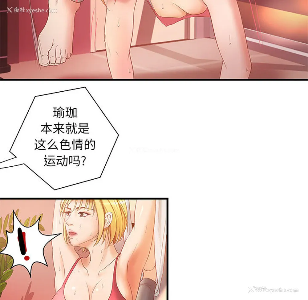 69P - 成人俱乐部