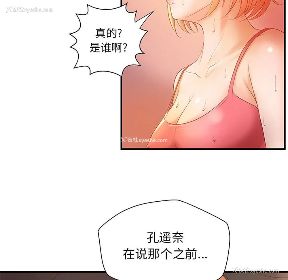 74P - 成人俱乐部