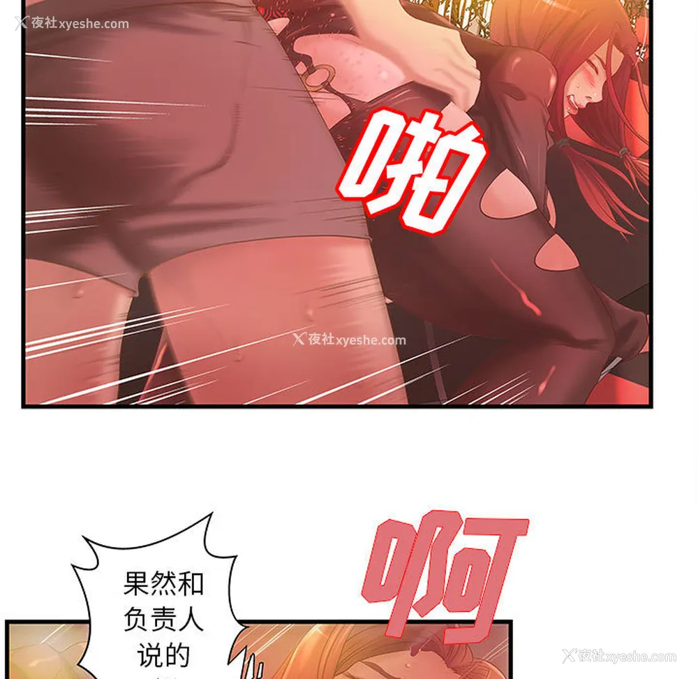 9P - 成人俱乐部