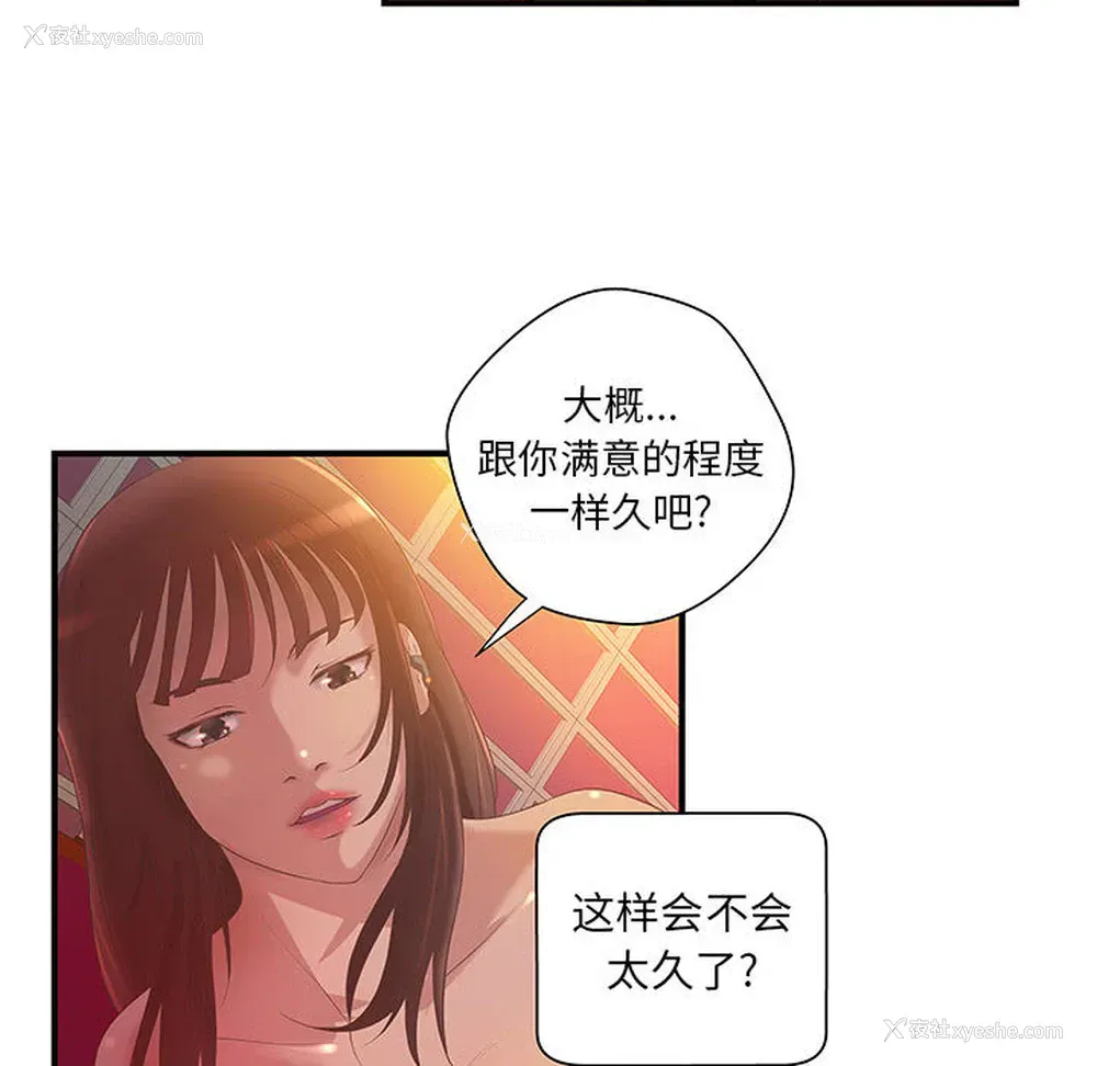 13P - 成人俱乐部