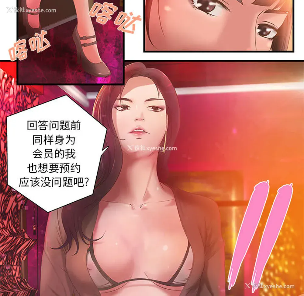 20P - 成人俱乐部