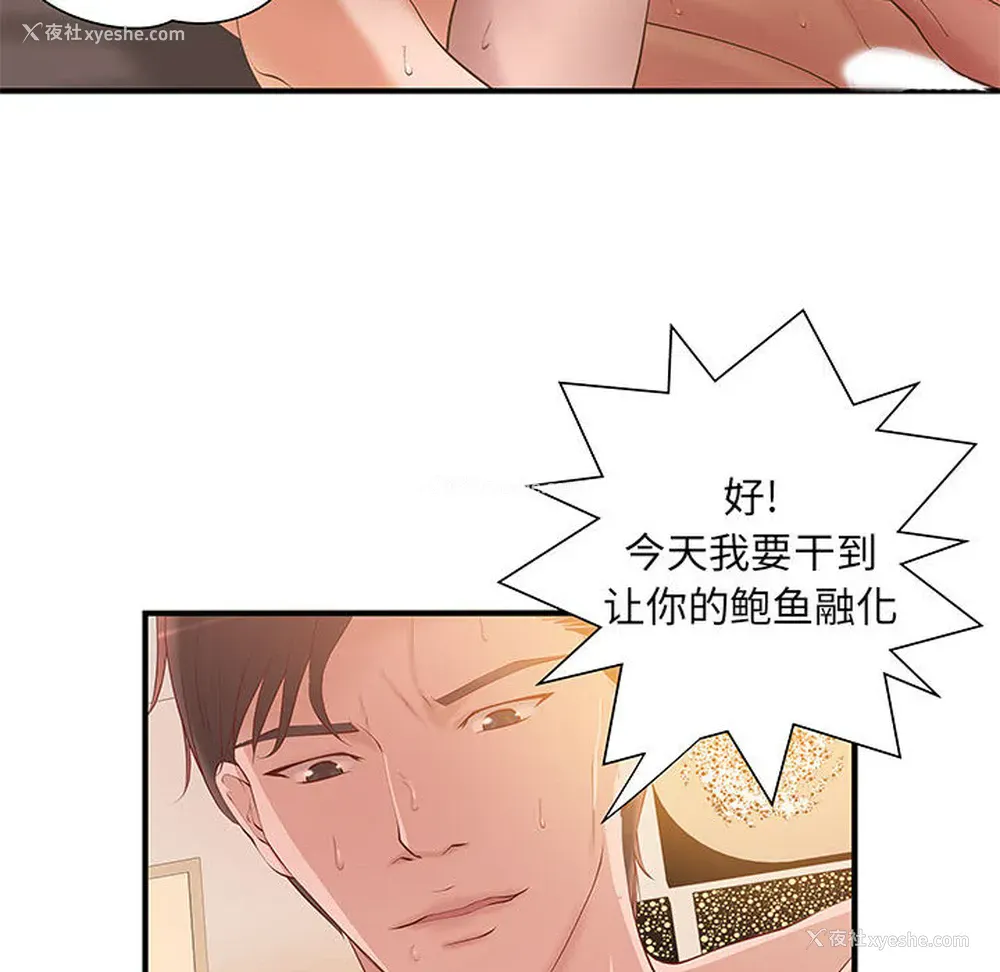 45P - 成人俱乐部