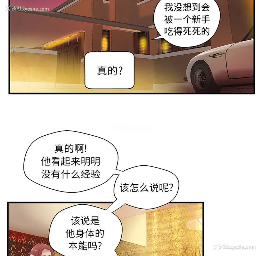 5P - 成人俱乐部