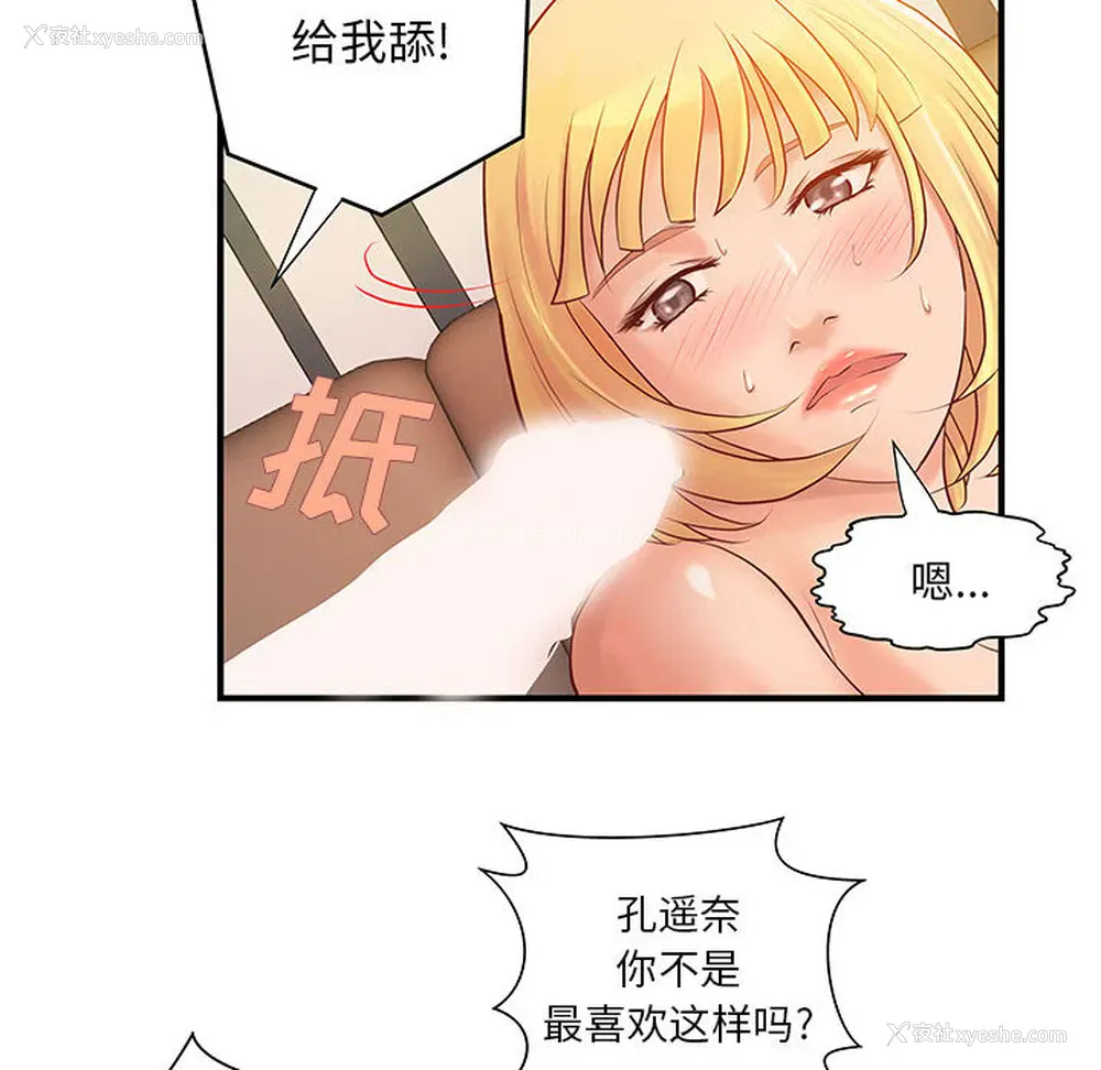 56P - 成人俱乐部