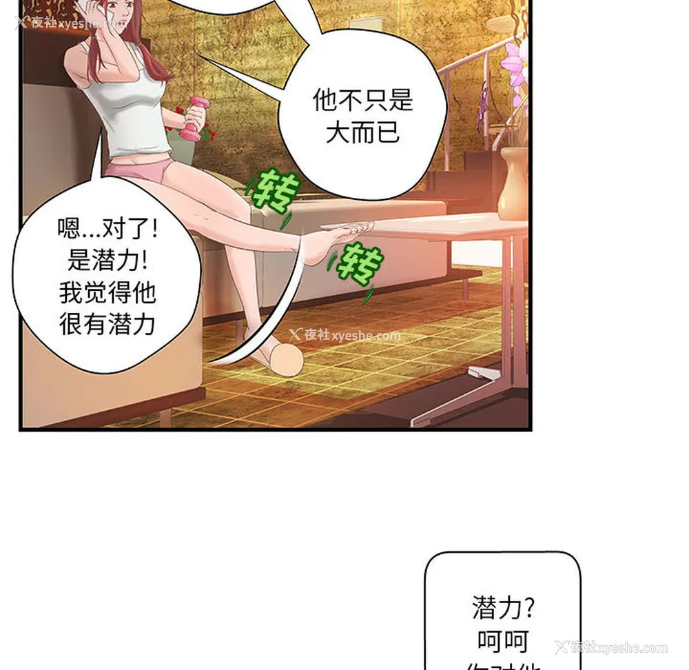 6P - 成人俱乐部