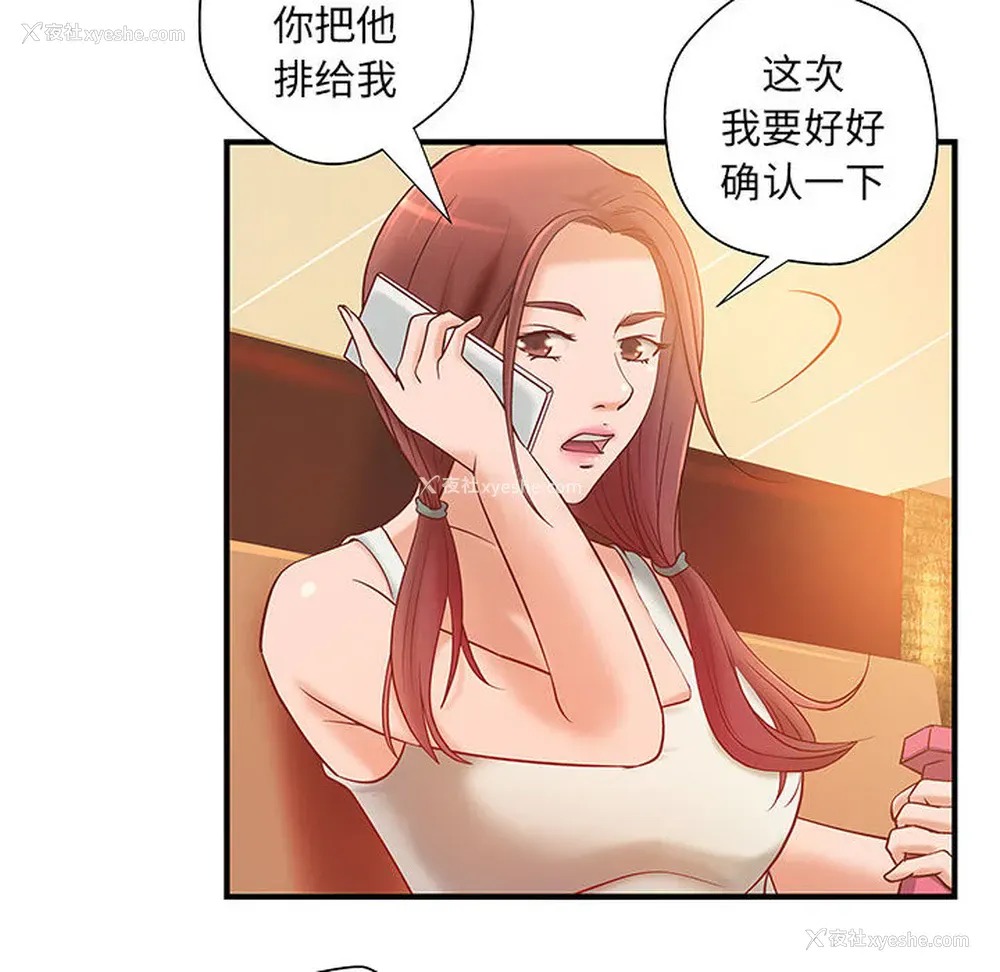 8P - 成人俱乐部