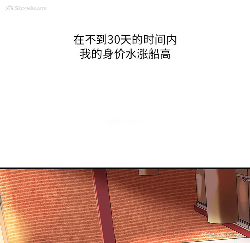 21P - 成人俱乐部