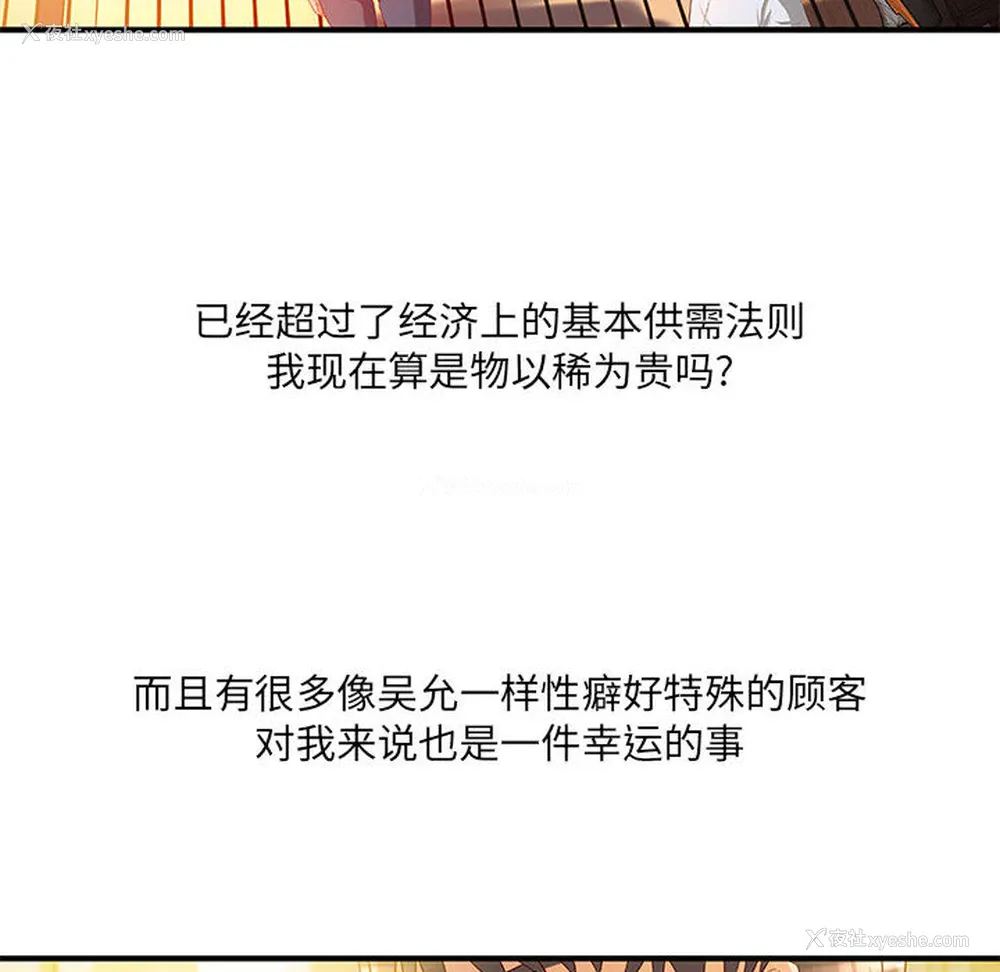 23P - 成人俱乐部