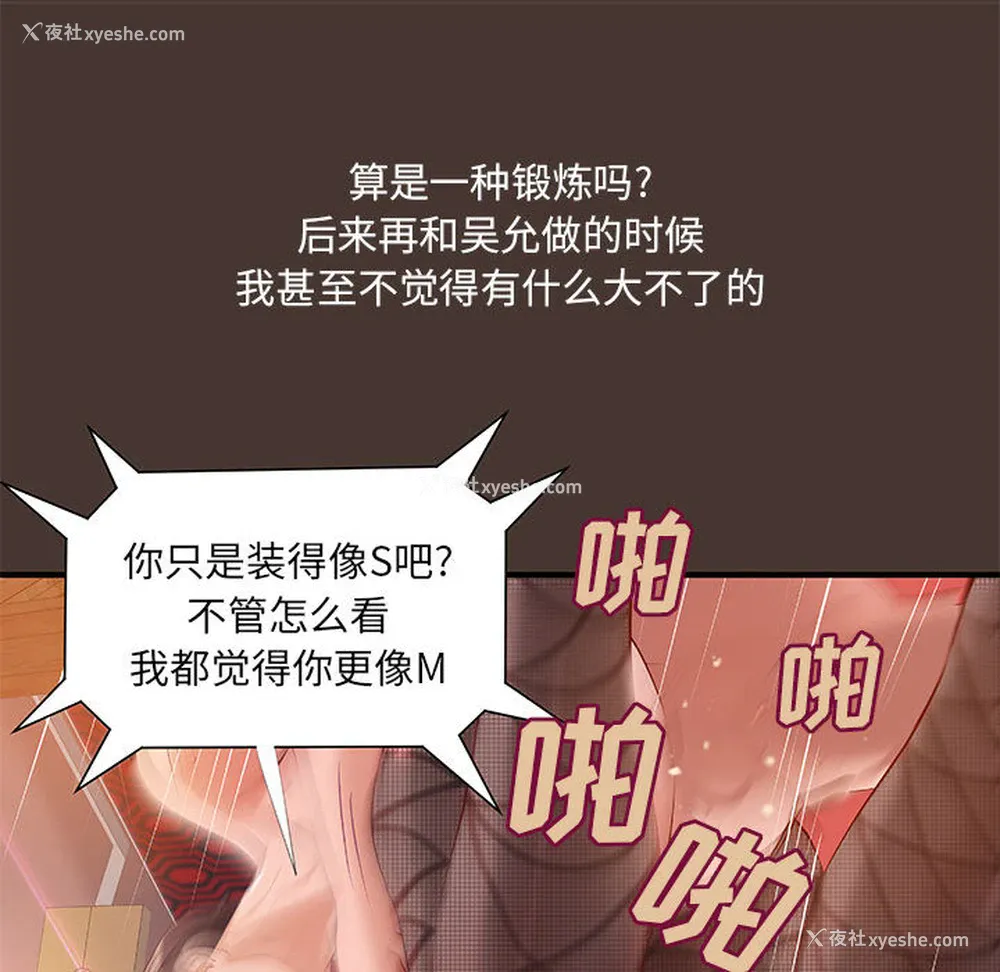 28P - 成人俱乐部
