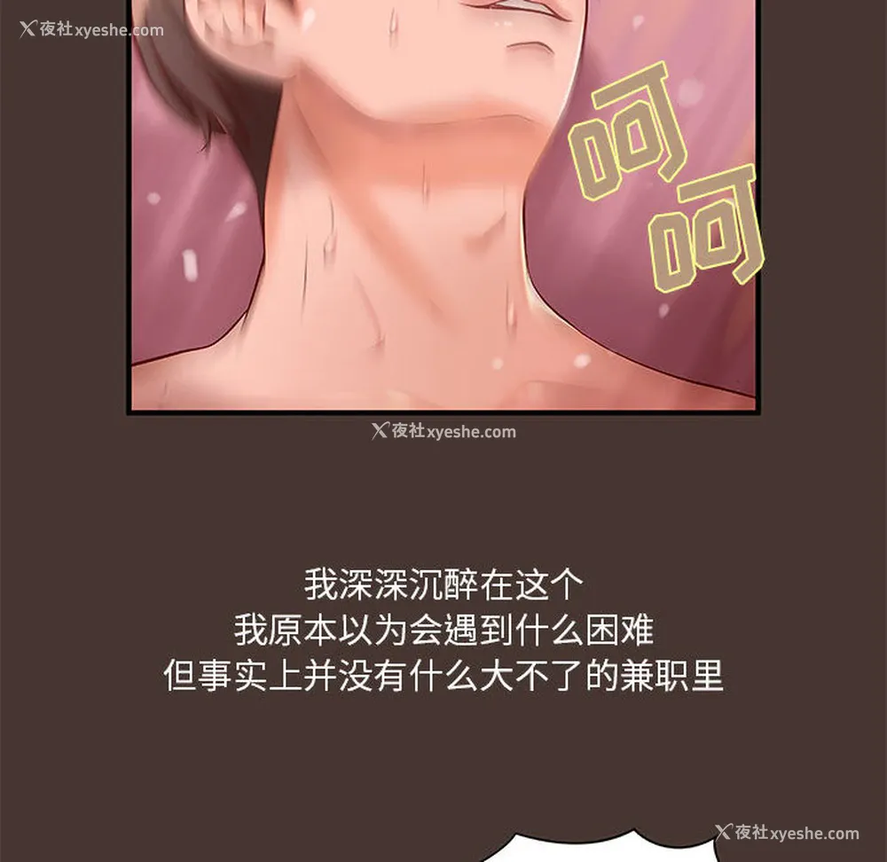 32P - 成人俱乐部