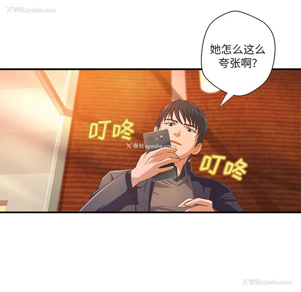 38P - 成人俱乐部