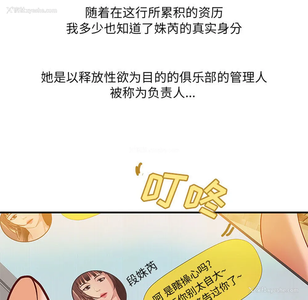 39P - 成人俱乐部