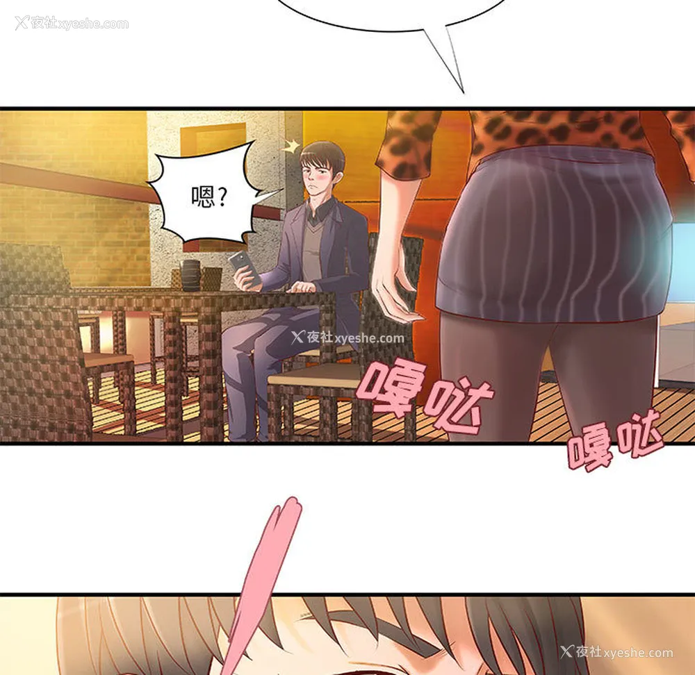 41P - 成人俱乐部