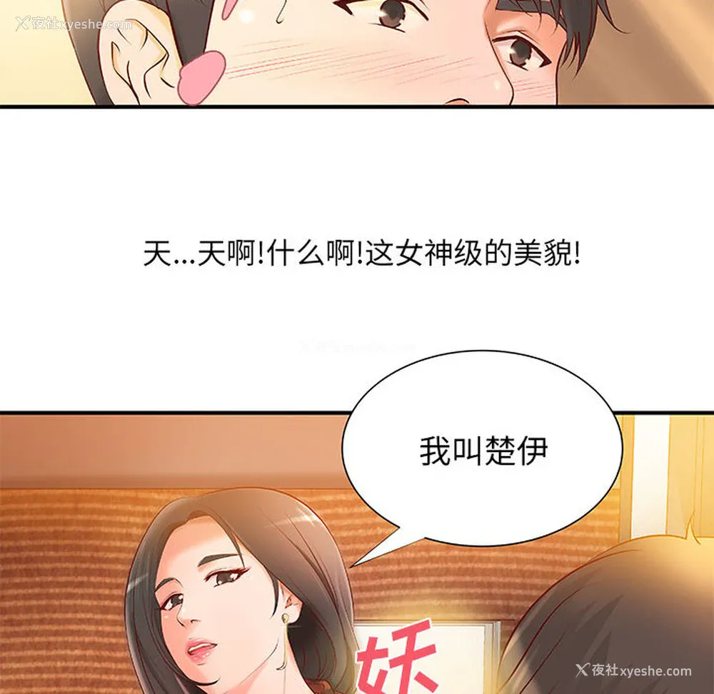 42P - 成人俱乐部