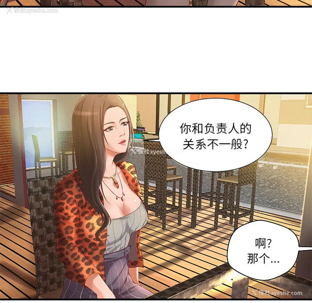 46P - 成人俱乐部