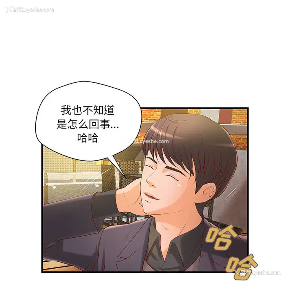 47P - 成人俱乐部