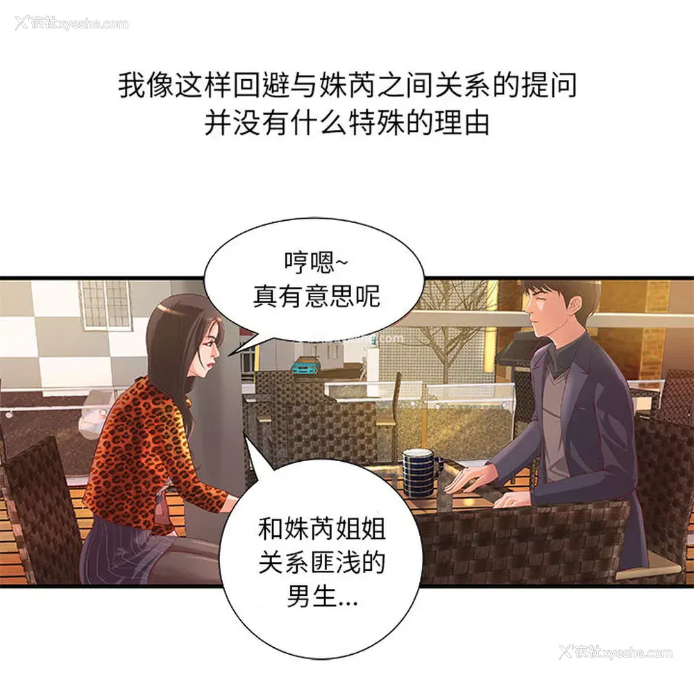48P - 成人俱乐部