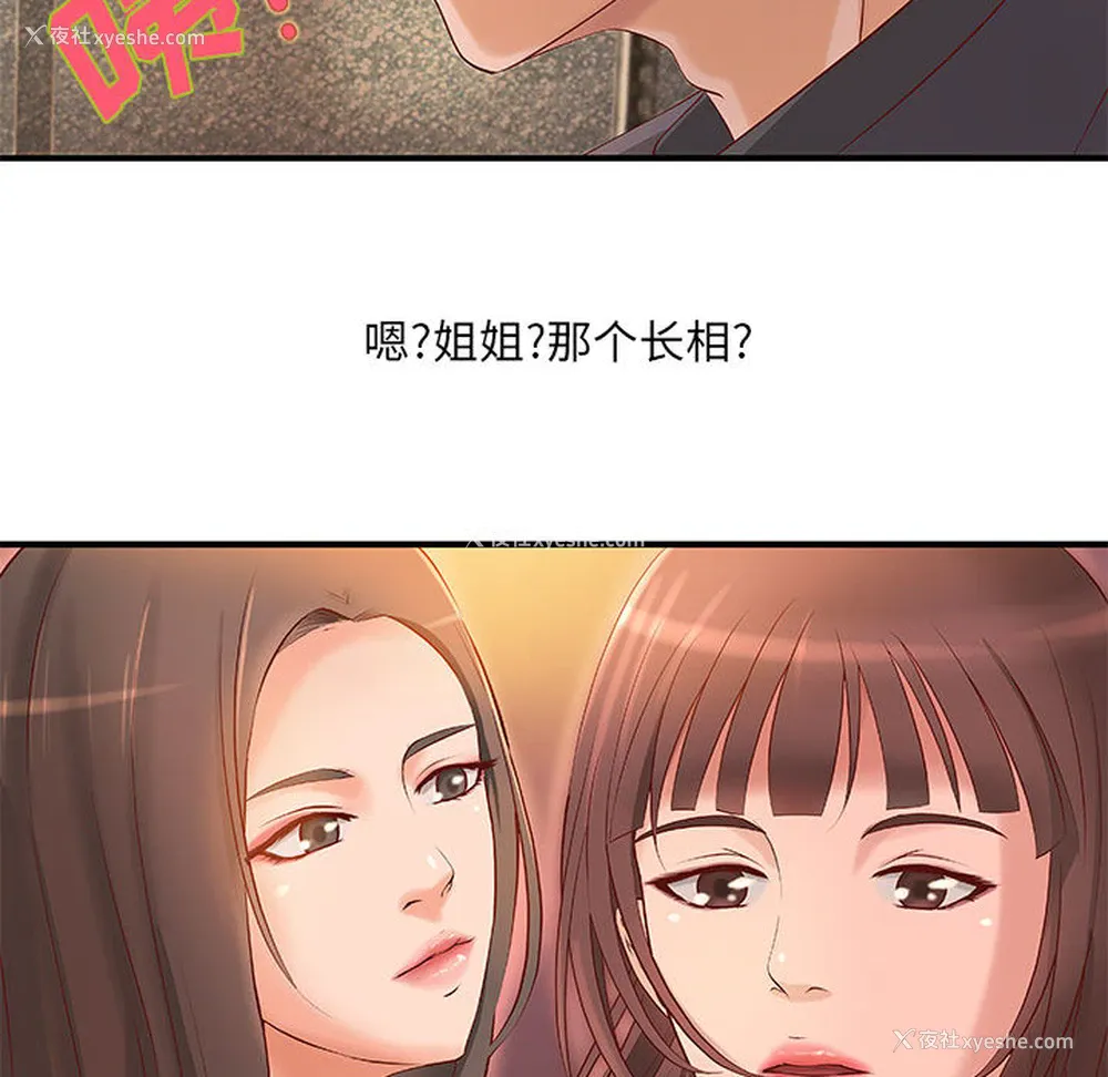 50P - 成人俱乐部