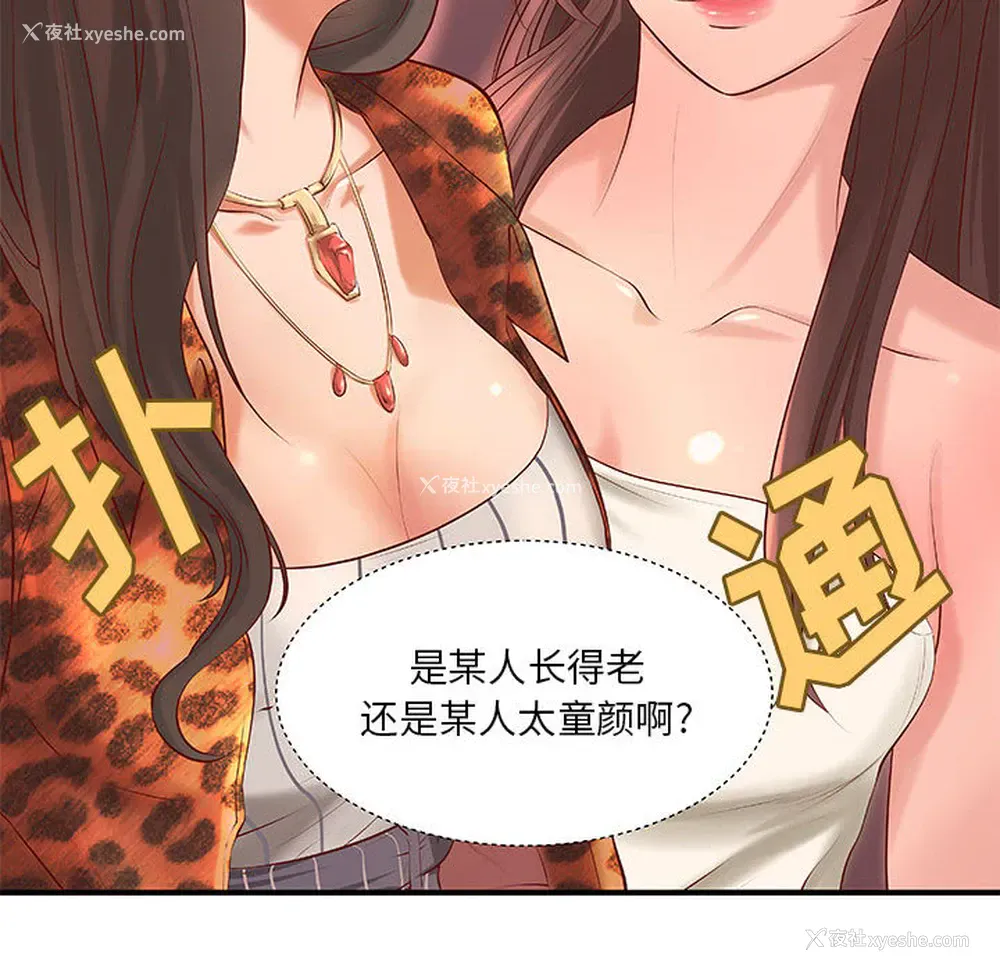 51P - 成人俱乐部