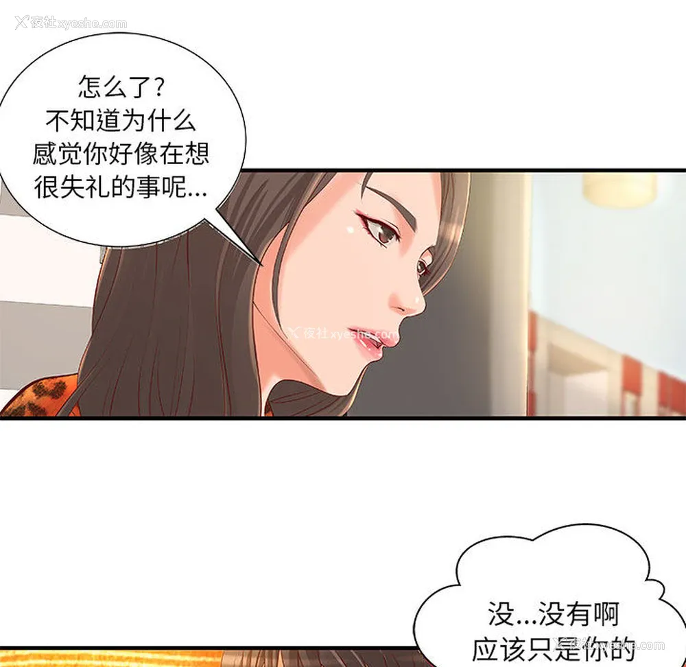 52P - 成人俱乐部
