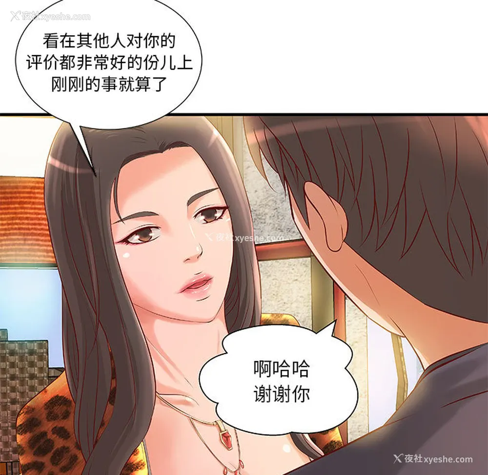 54P - 成人俱乐部