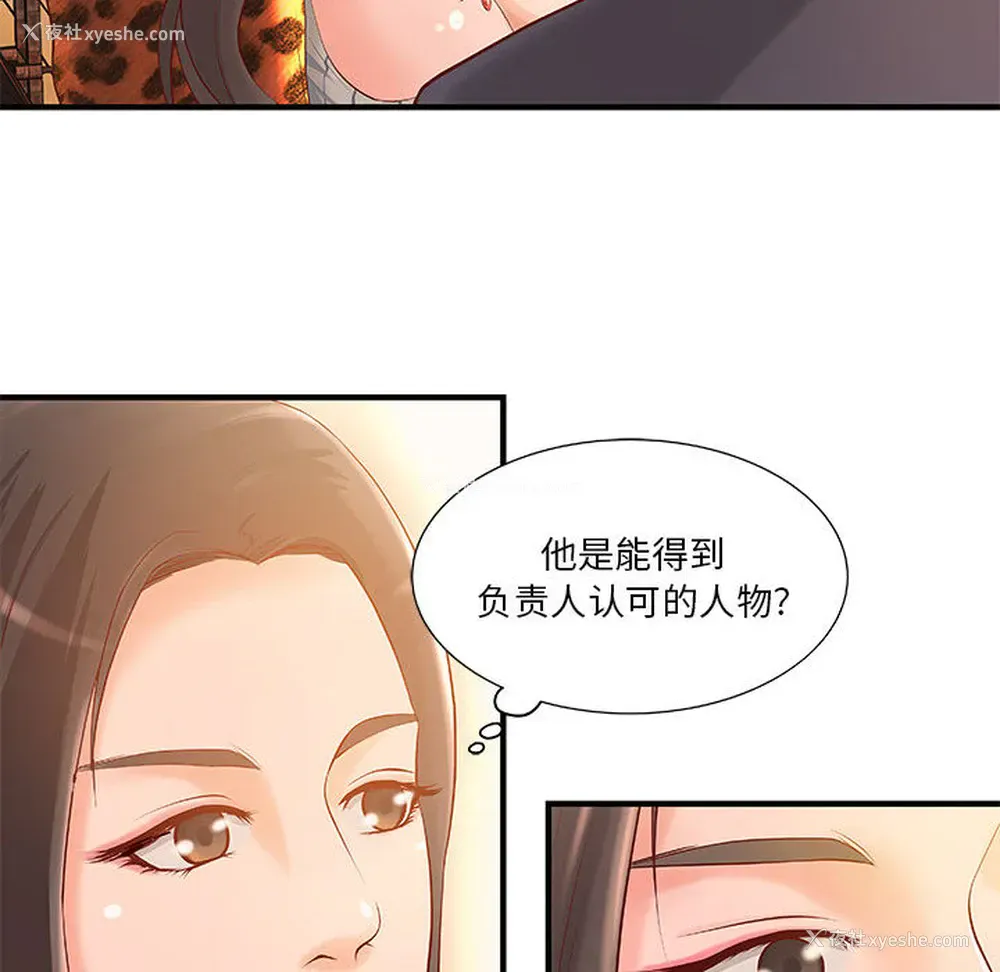 55P - 成人俱乐部