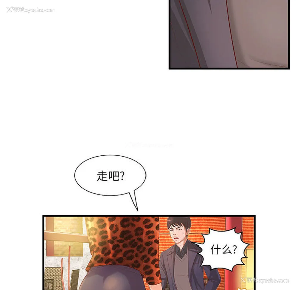 57P - 成人俱乐部