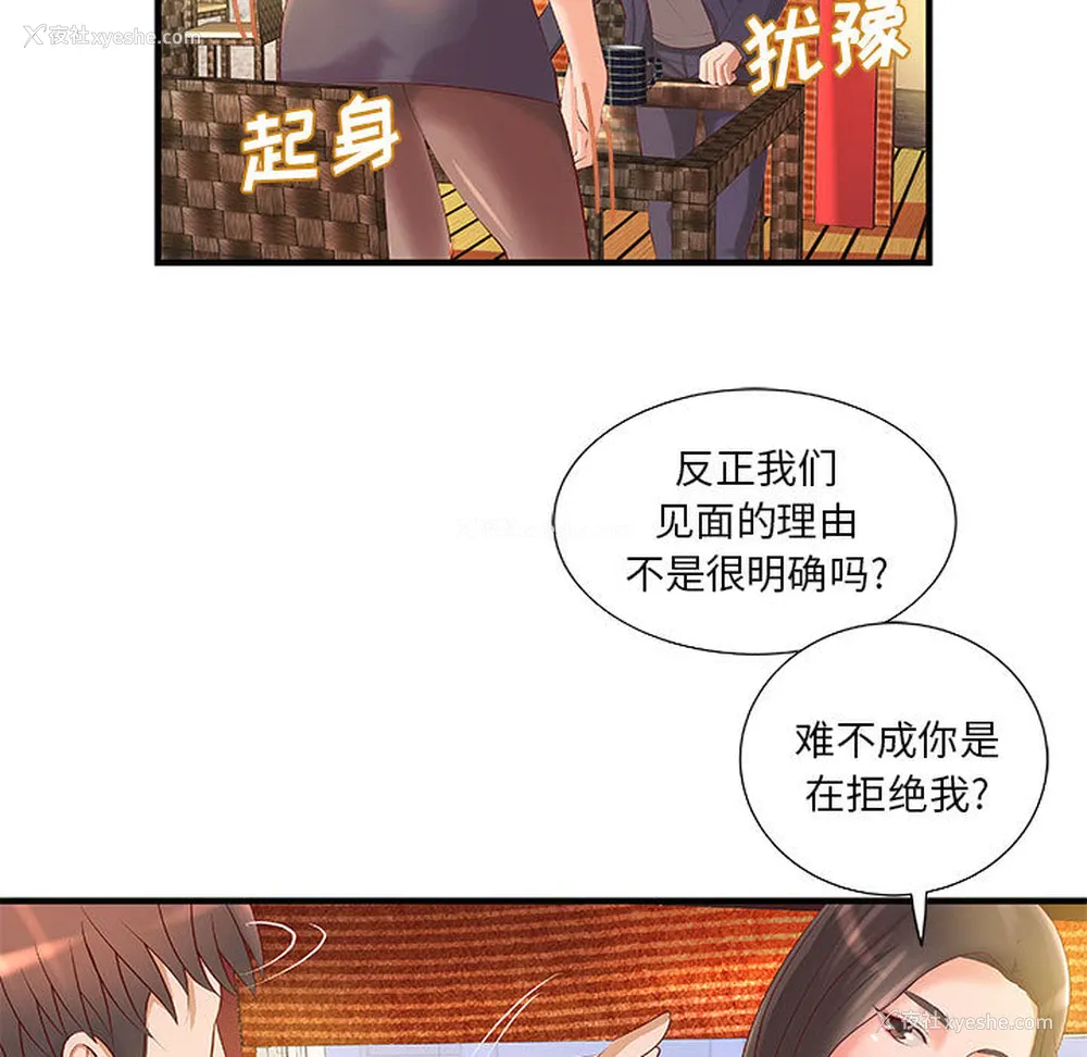58P - 成人俱乐部