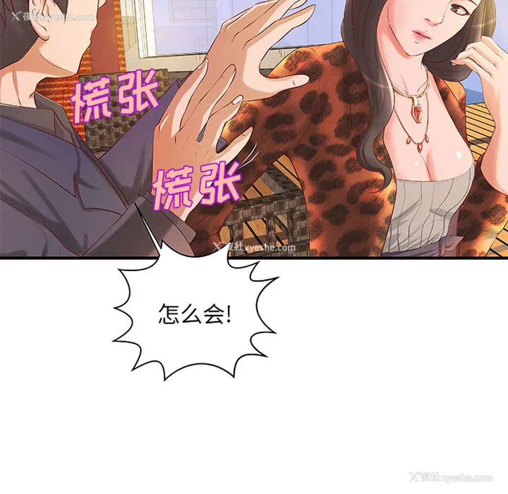 59P - 成人俱乐部