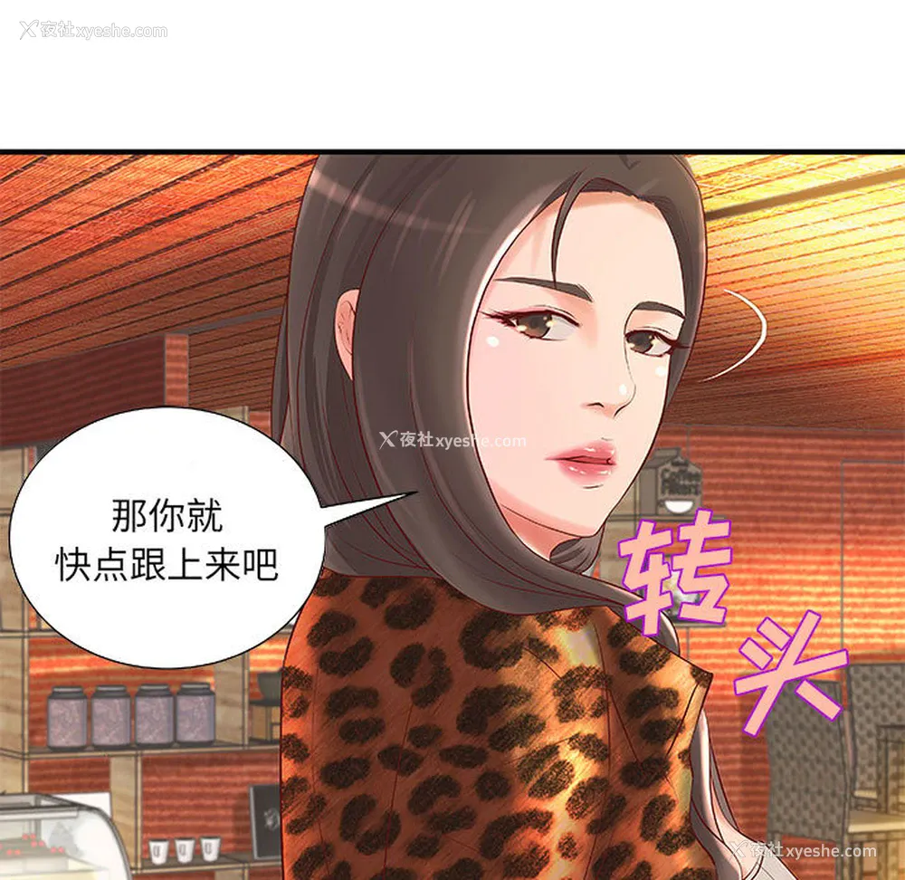 60P - 成人俱乐部