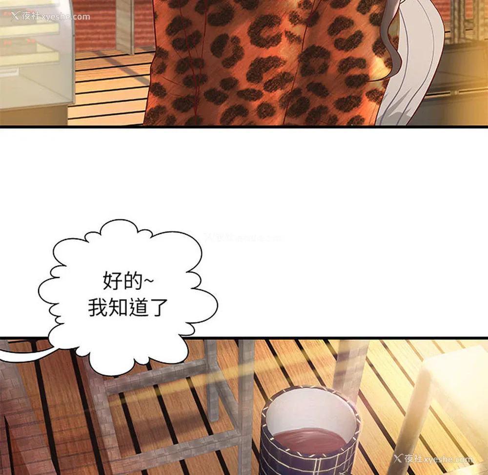 61P - 成人俱乐部