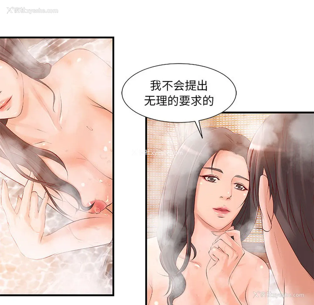 72P - 成人俱乐部