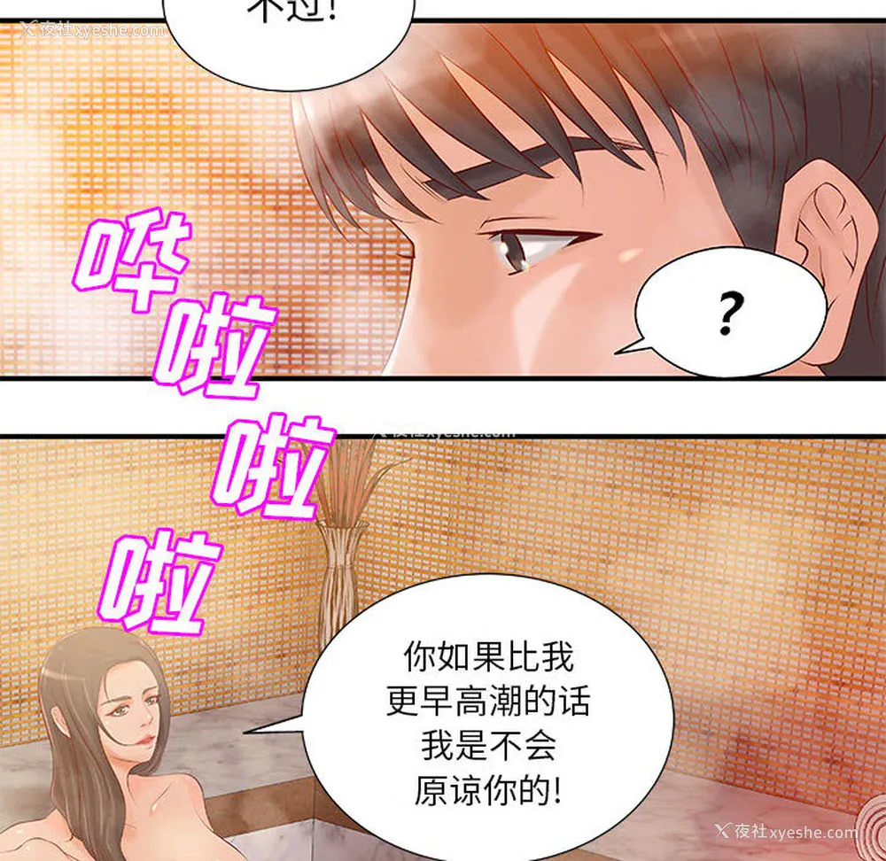 74P - 成人俱乐部