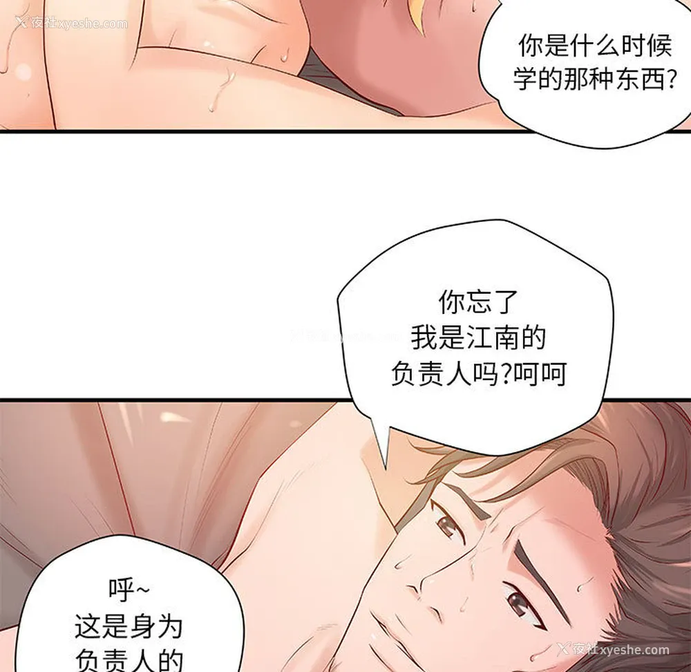 9P - 成人俱乐部